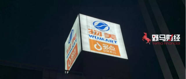 物美二次上市：87亿借款未还 招行、兴业、光