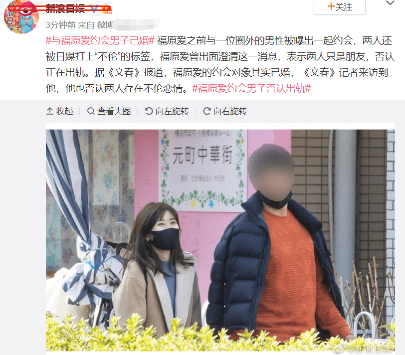 日媒爆料福原愛的約會對象已結婚，男方回應否認不倫戀情 娛樂 第2張