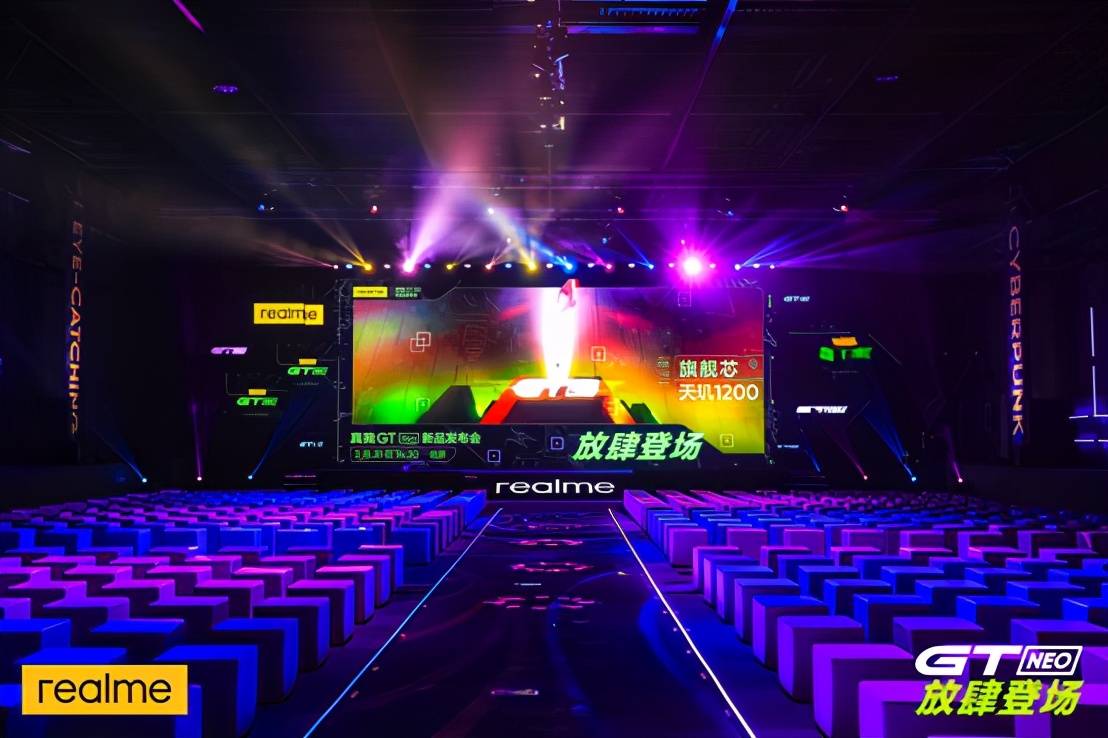 旗舰|realme 首款天玑1200旗舰发布 真我GT Neo 1799元起