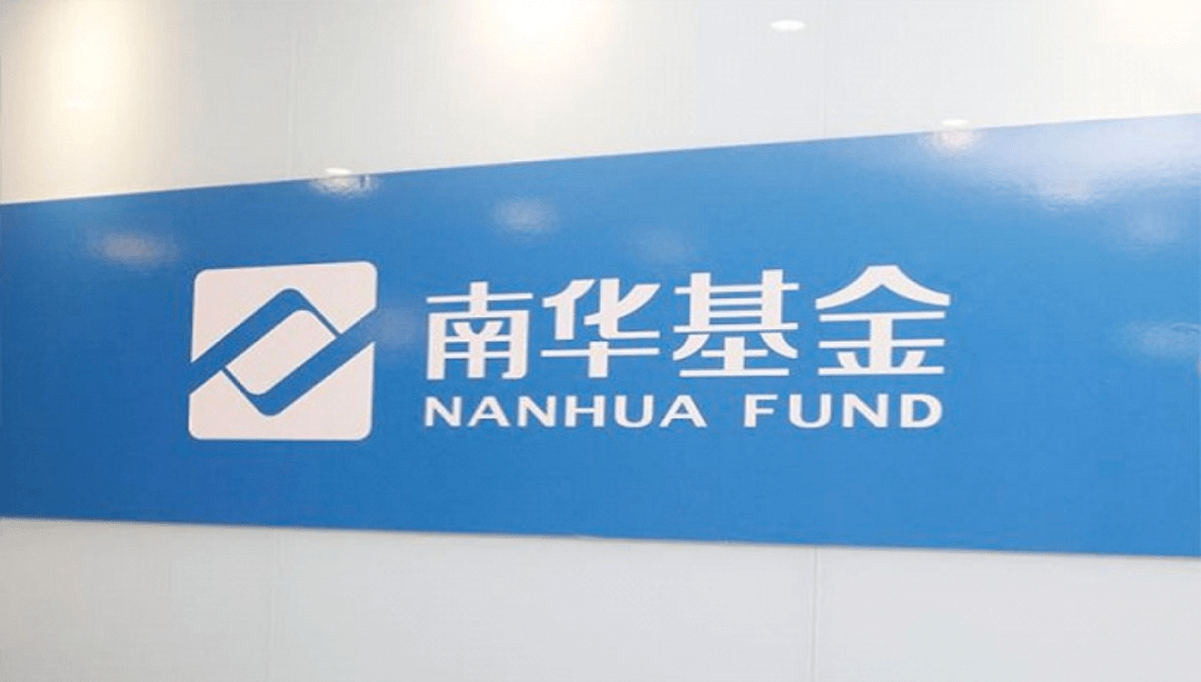 南华基金五年累计亏损逾6000万 旗下六成产
