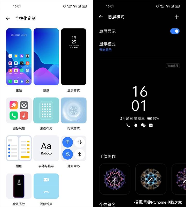 综合|天玑1200澎湃性能超有料 realme 真我GT Neo评测