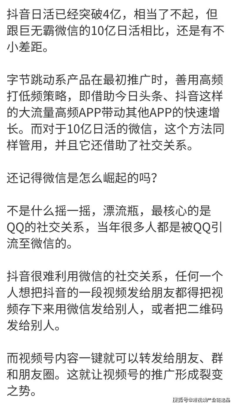 了解視訊號和抖音的區別，讓你更好的運作視訊號 科技 第4張