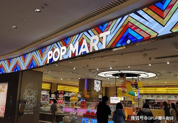 泡泡玛特上市4月股价“腰斩” 店大欺客售后套