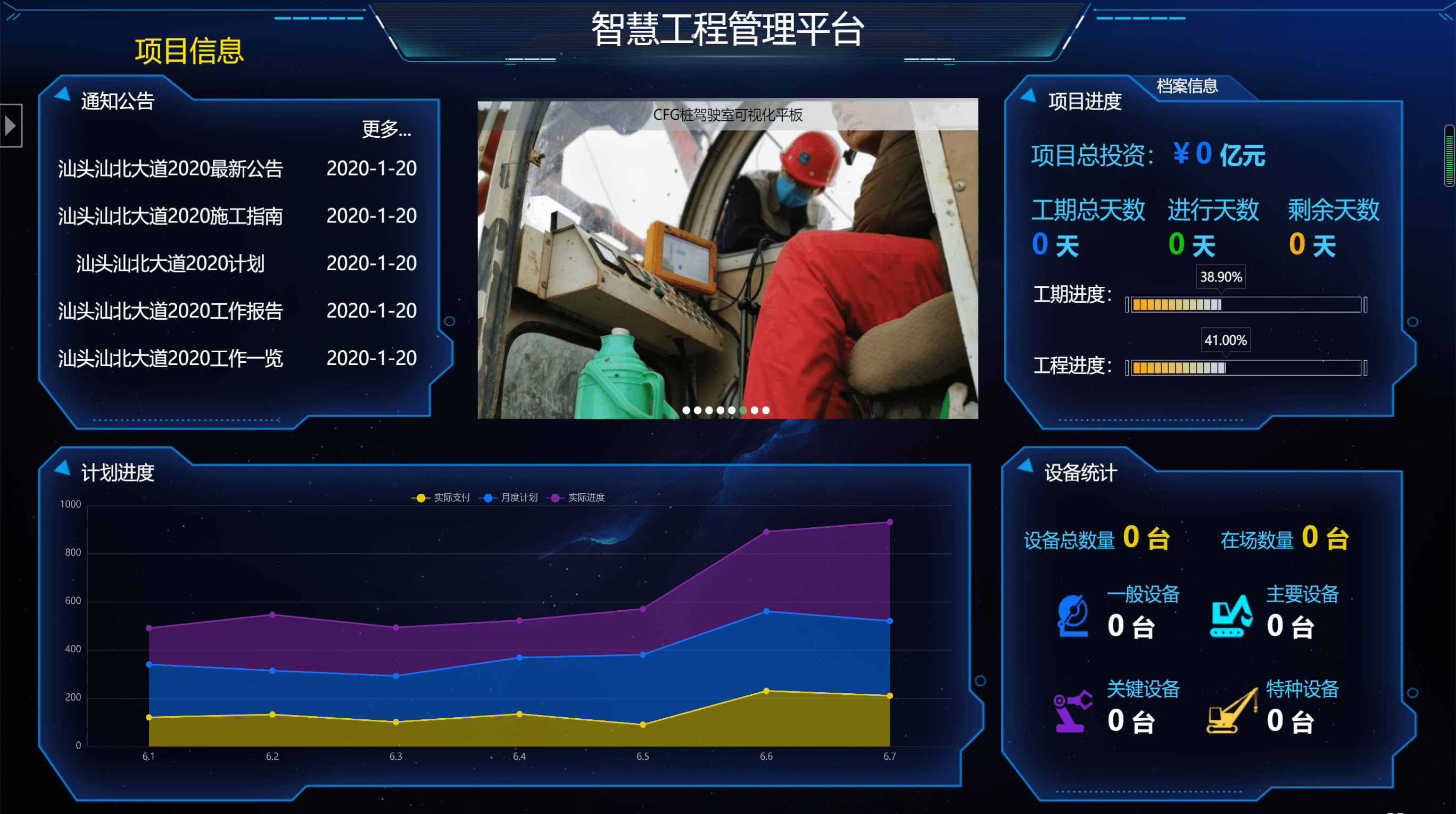 施工质量有了量化指标,更加科学了,几乎不留管理死角,还能避免因监理