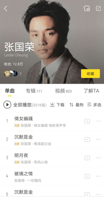 想你张国荣简谱_张国荣想你(3)
