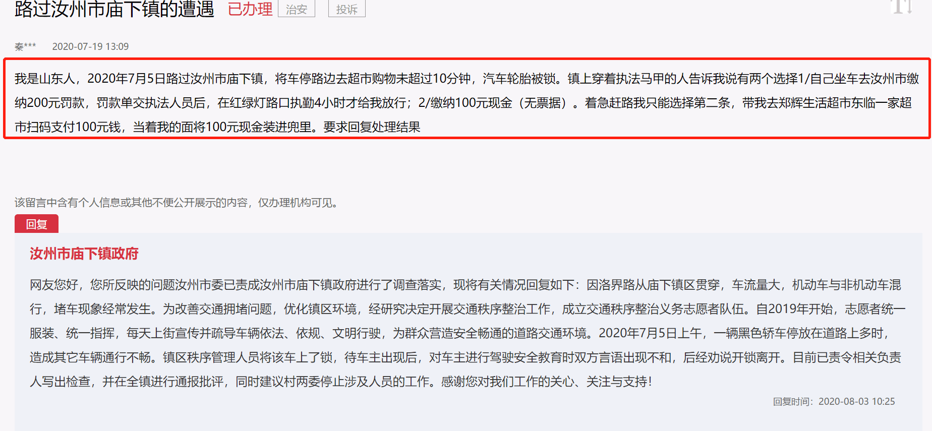 人口普查员临时工5块_招聘临时工图片