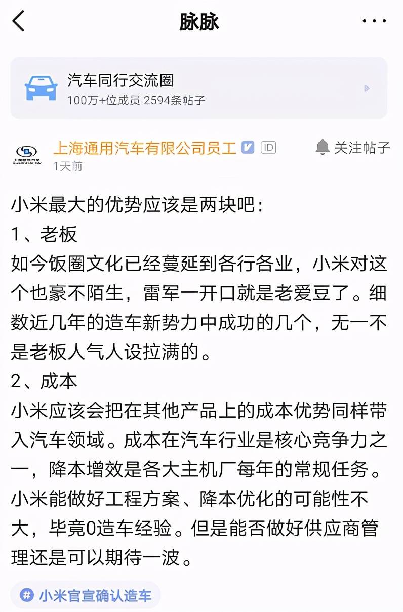 身份证|小米造车刷屏，OPPO：别说了，我电视还没摸清楚呢，我好急