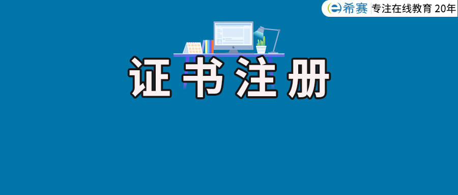 一級建造注冊師_二級建造師怎么注冊_“注冊建造師”