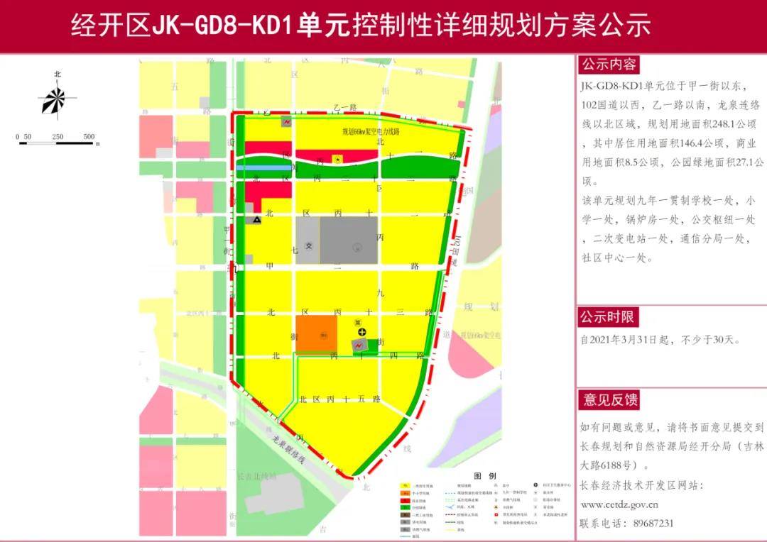 卡伦湖最新规划图片