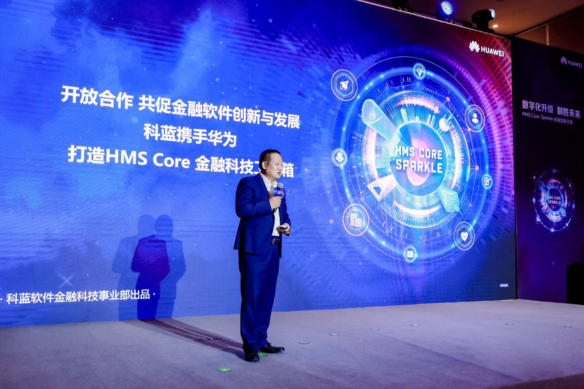 科蓝金融科技工具箱,为金融APP数字化运营保驾护航