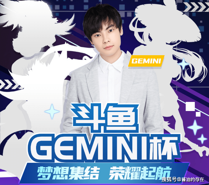 gemini组建自己的战队！亲自执教并带领战队冲击全国大赛