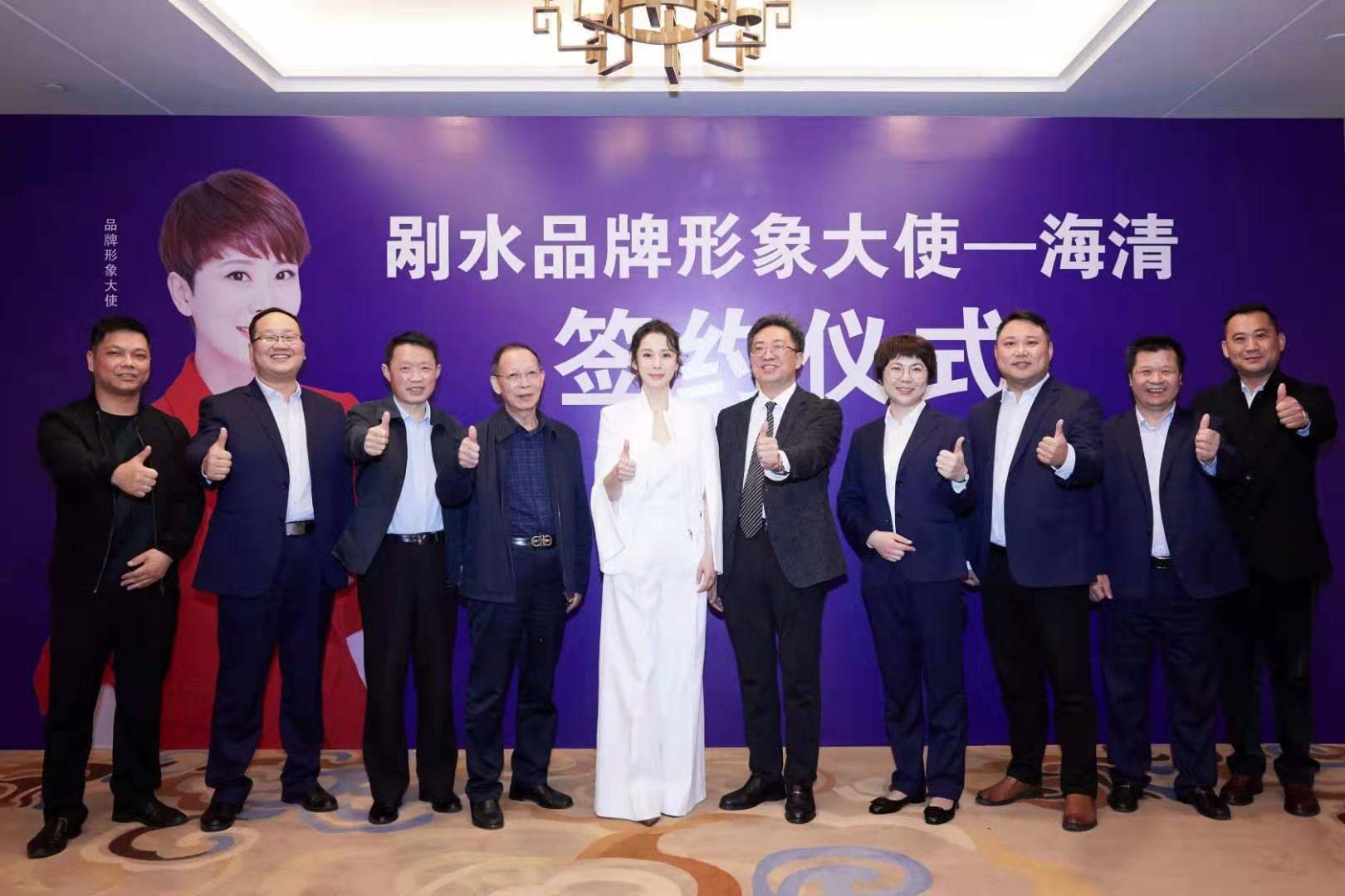 剐水品牌形象大使海清正式官宣,开启健康饮水生活