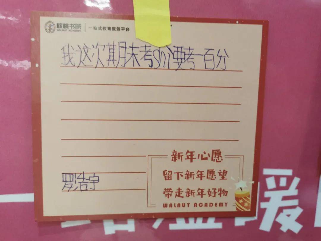 核桃書院成都校區2021新年感恩獻禮已圓滿收官留存滿滿的歡樂