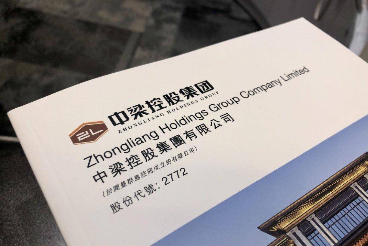 中梁控股发展失速：资产负债率仍处黄档 销售额