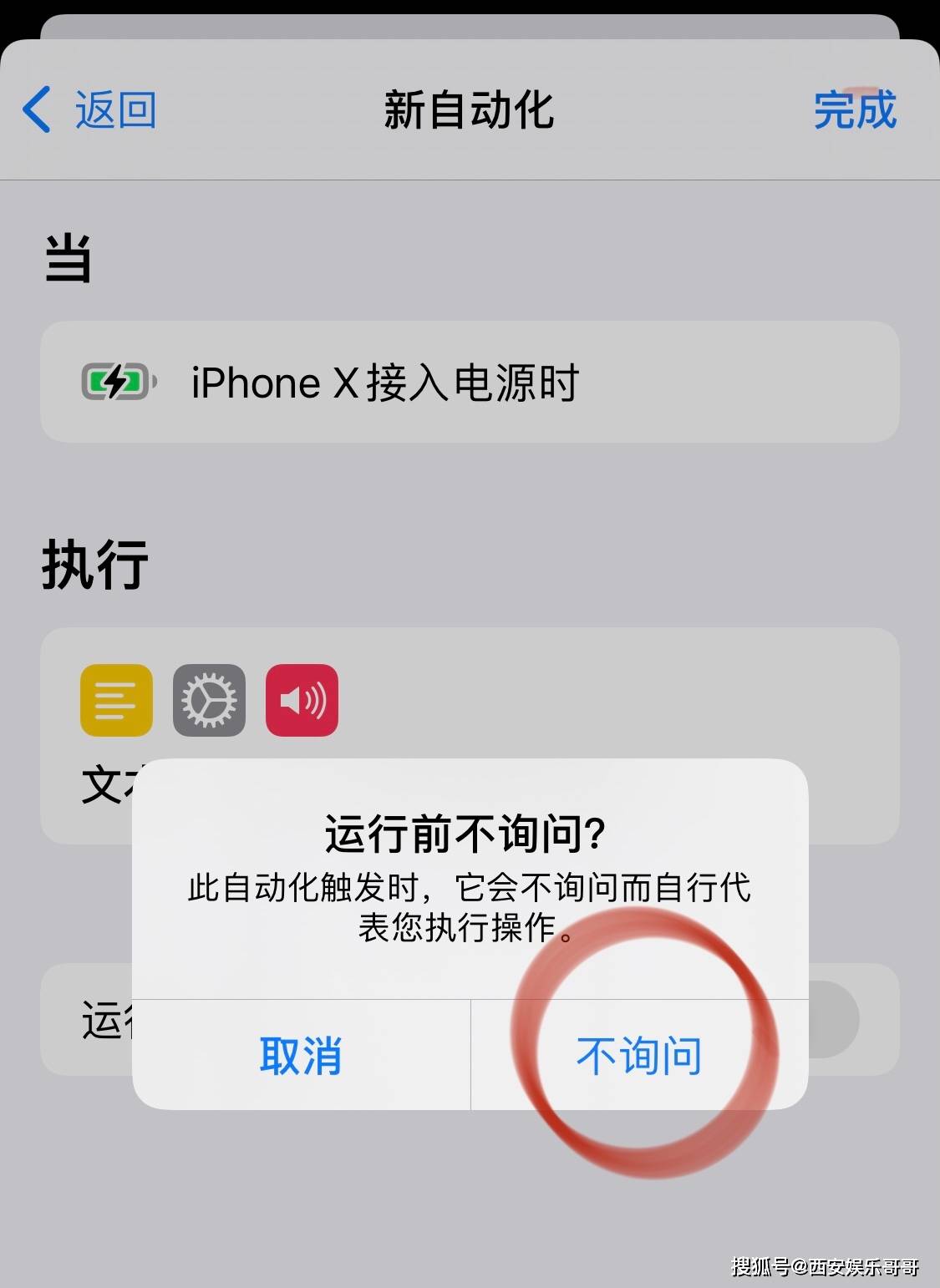 想知道苹果手机充电提示音怎么设置吗分分钟来教会你
