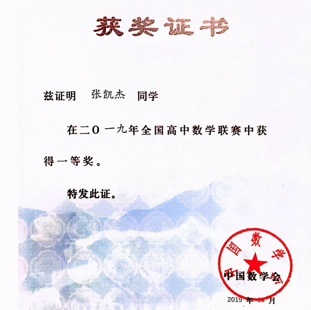 江苏省南通中学张凯杰同学以"领军计划"录取清华大学