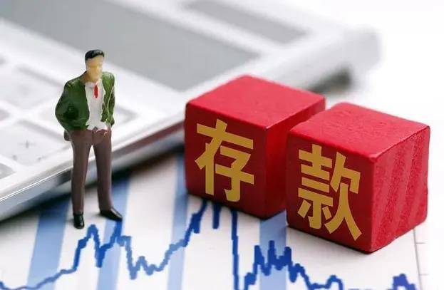 城市人均存款_中国人均存款是多少(3)