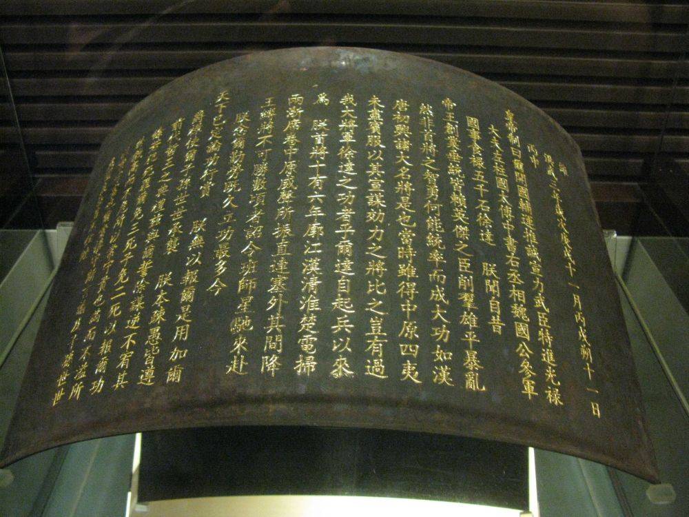 朱元璋曾赏赐三十四位功臣免死铁券为何最终善终的却仅有两家