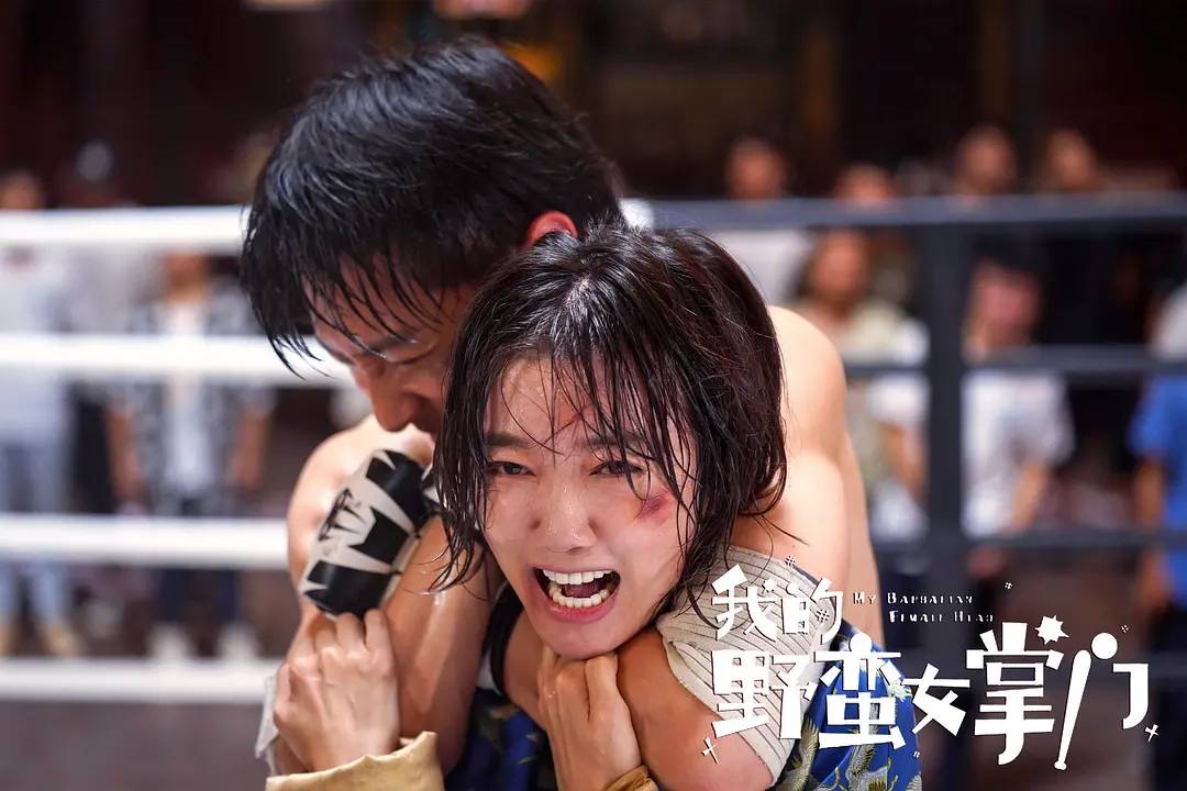 《我的野蛮女掌门》上映,于莎莎变身暴力女掌门,为逼婚大打出手