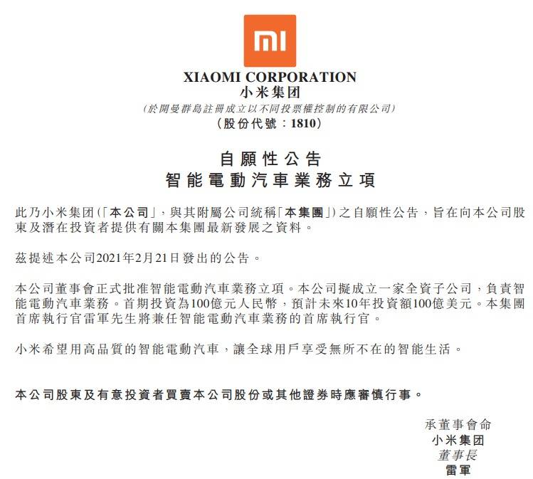 开发区|小米宣布造车，武汉网友喊话：来这里，官方回应了！