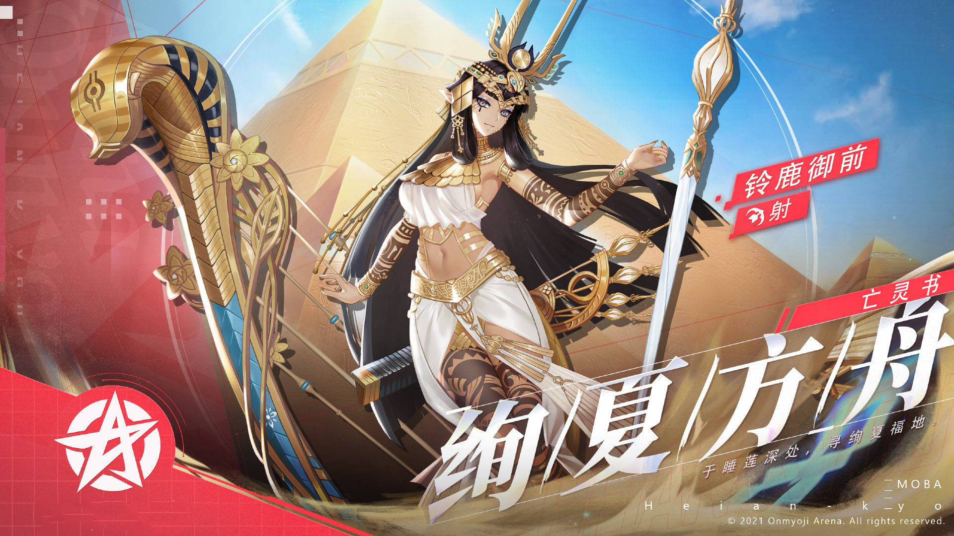 铃鹿御前新皮肤曝光四月预告中的局部图透与其有关吗