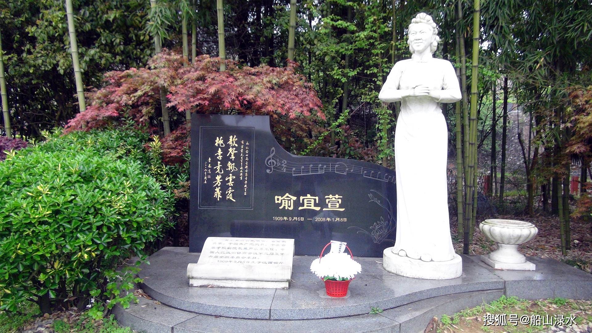 萍乡人文公园中的名人墓地
