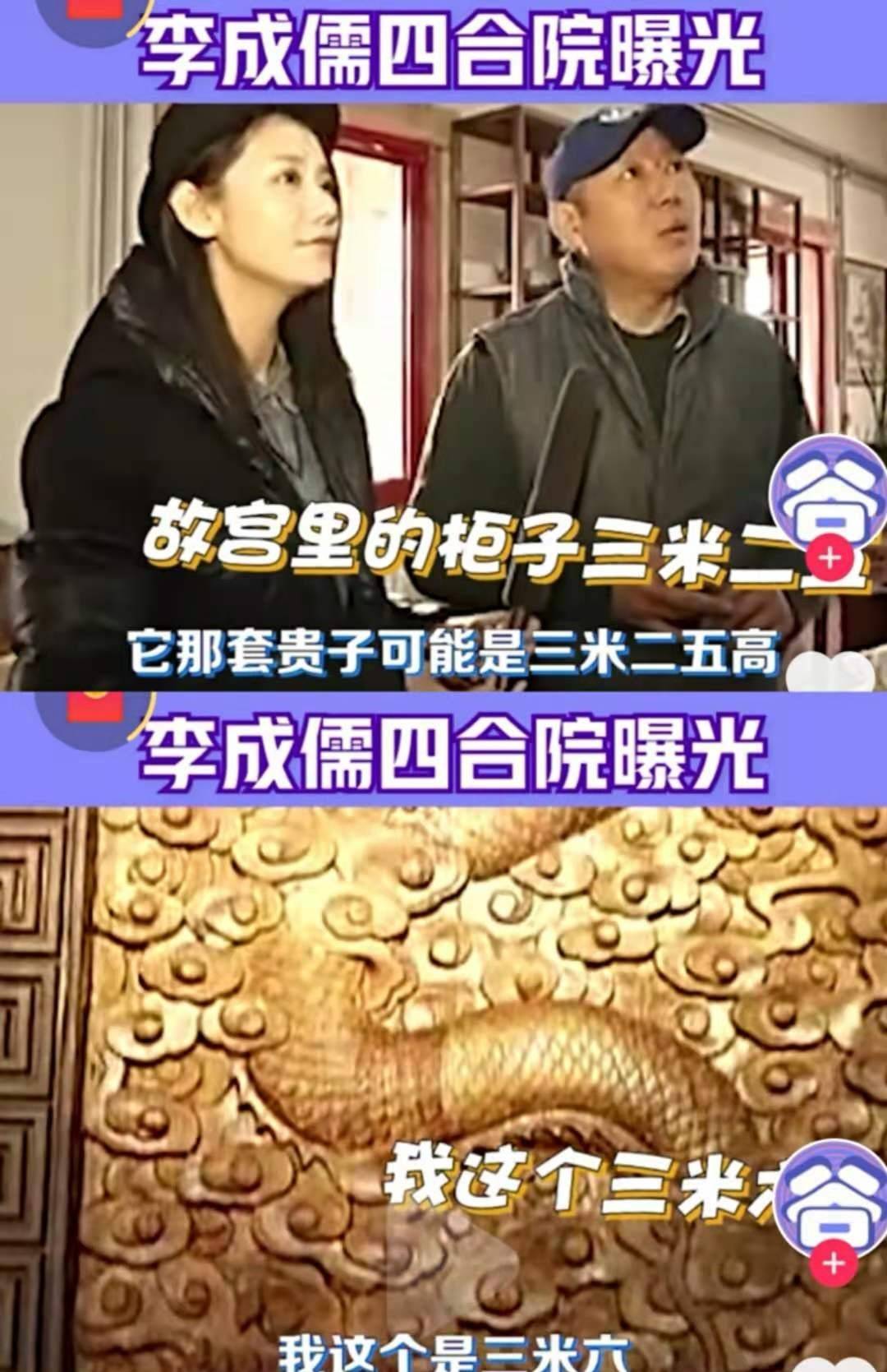 李成儒奢华四合院曝光,院子种500颗樱桃树,收藏物件堪比皇宫_桌子
