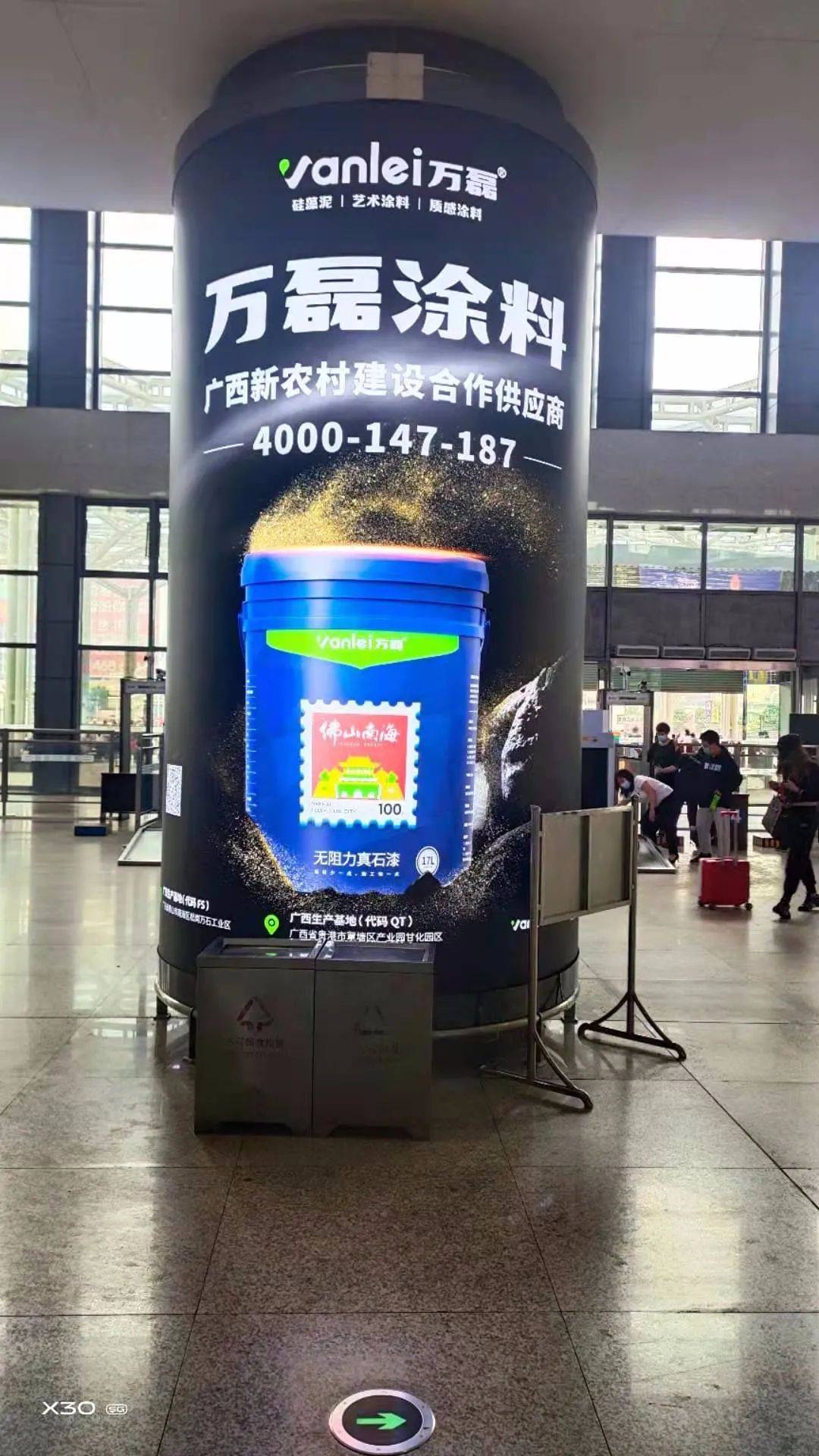官宣 | 廣西第一幅高鐵廣告落戶貴港，萬磊新農村建設合作供應商正式上畫
