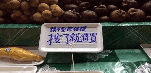 来泰国旅游买水果，看到水果摊前的中文标语，让人有些尴尬！