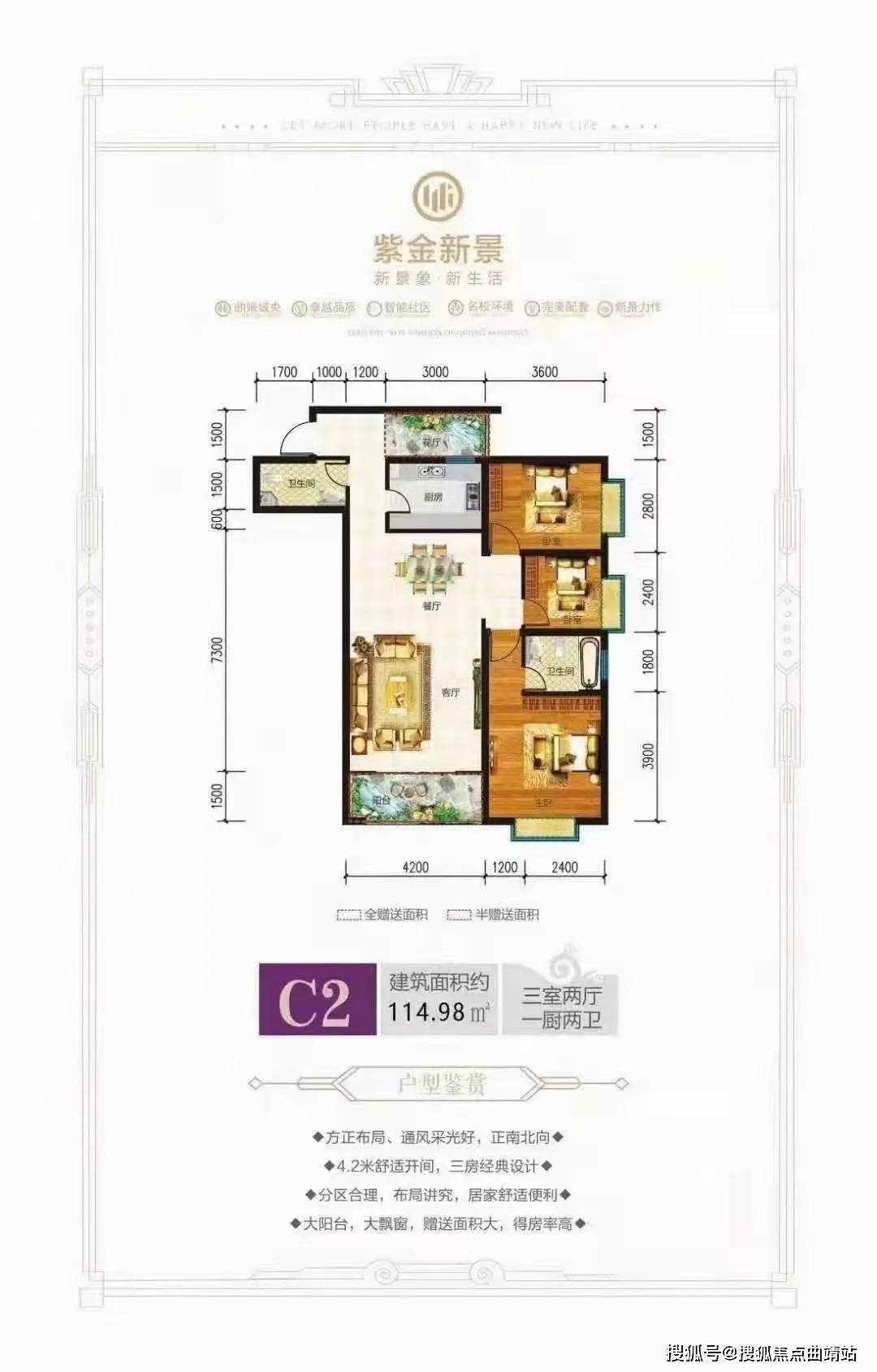 低至3986元/㎡起!_曲靖