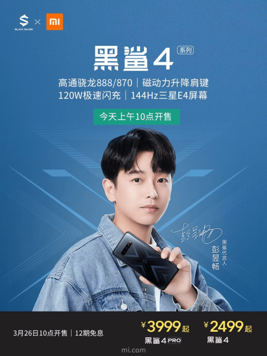 助推|3月明星代言游戏观察：彭昱畅接棒杨洋，SNH48助推斗罗大陆