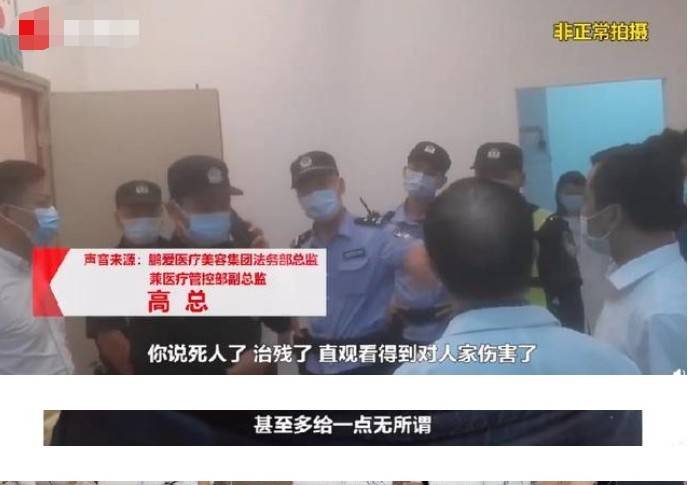 女歌手整容后索赔百万被斥医闹 鹏爱医疗反诉索