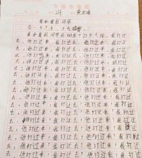 同學,寫作文寫得真好,不給滿分都對不起你絞盡腦汁的功夫.