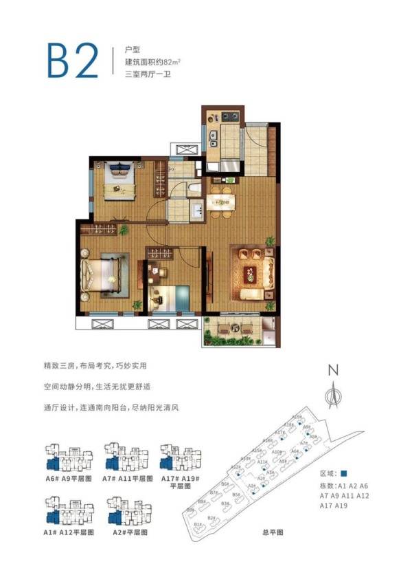 晋安万科天空之城有图有真相!万科天空之城详情图文解析!