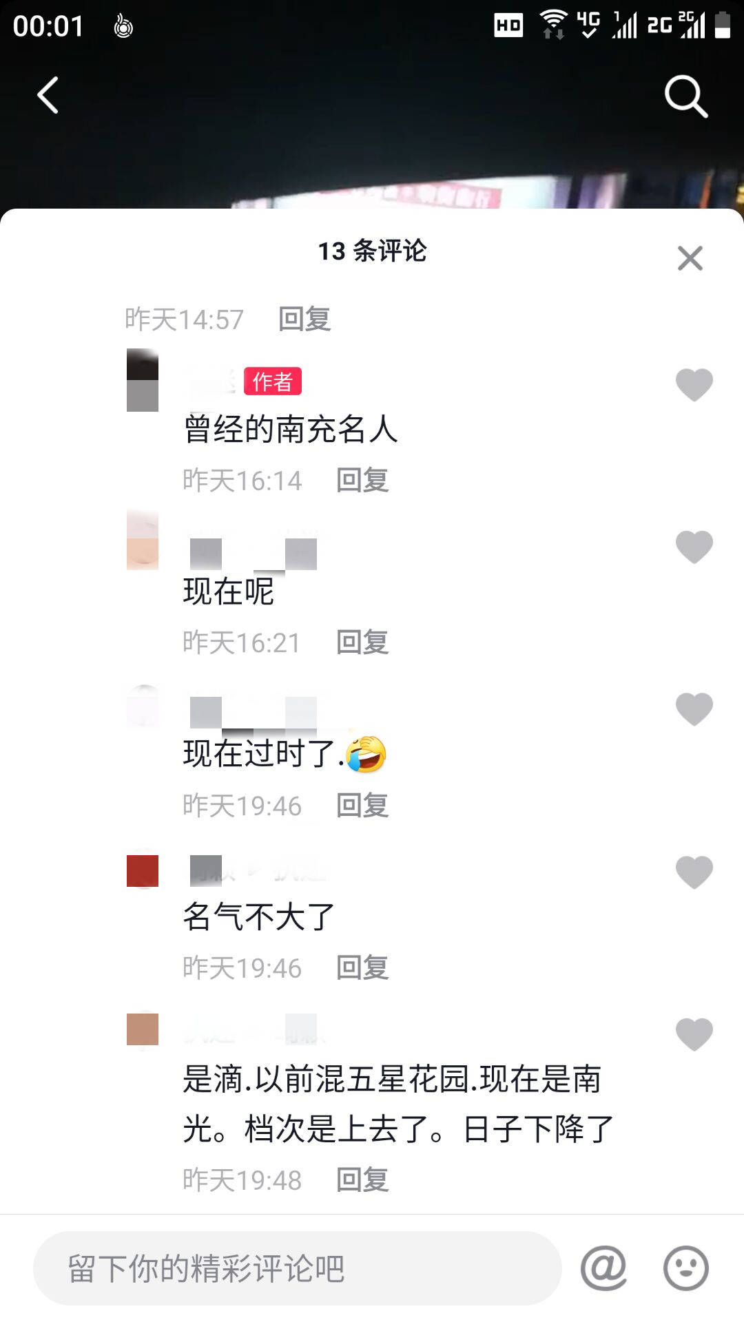 天呐,南充这位"网红人物",竟又出现于五星花园了_王小美