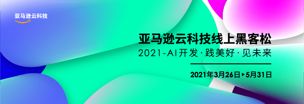 技术|自动驾驶驶向未来，快来加入这场大赛，用实力驱动智能前行