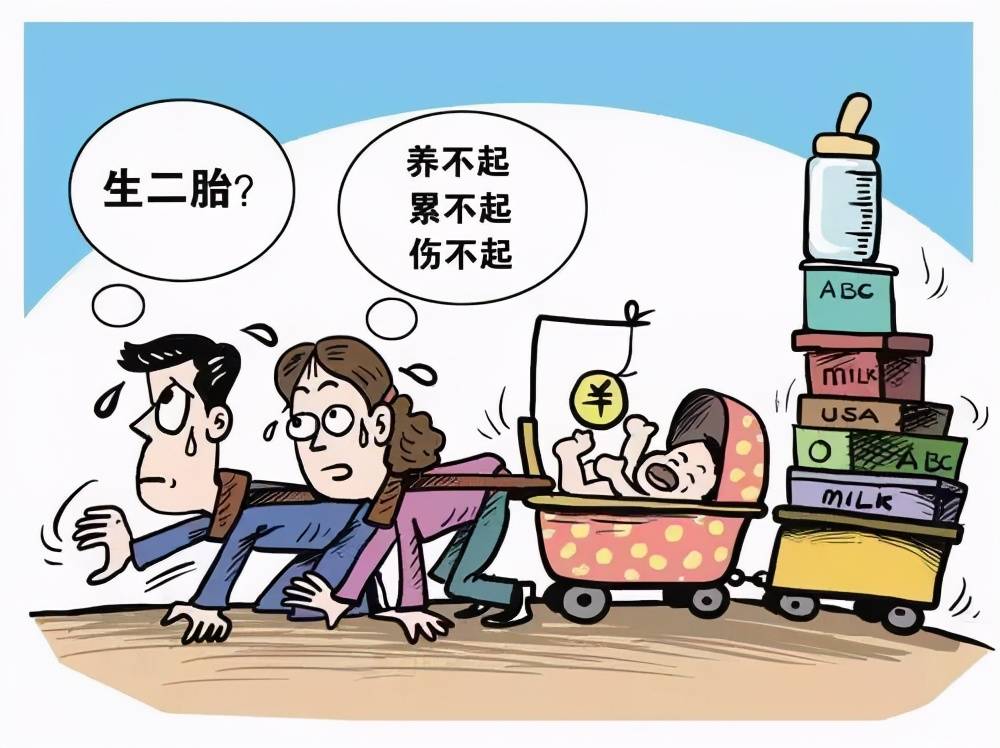 专家提议放开三胎试问是你会不会生