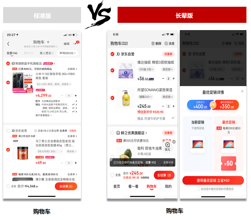京东批发市场进货app吗