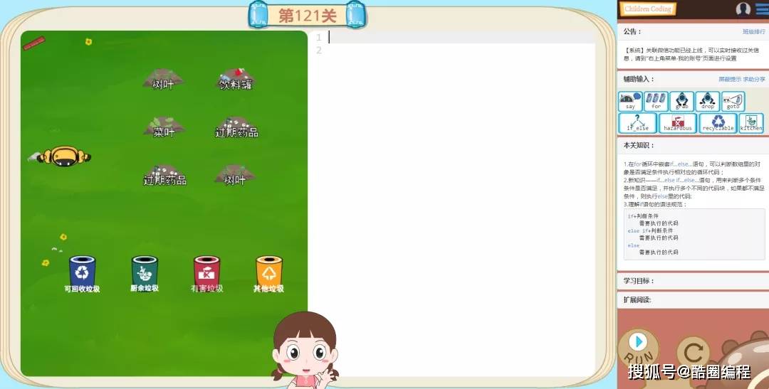 趣味|编程趣味知识：多种判断——条件分支else