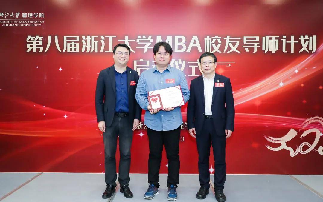 荣誉时刻:小芯机ceo应叶琦荣聘成为浙江大学mba校友导师