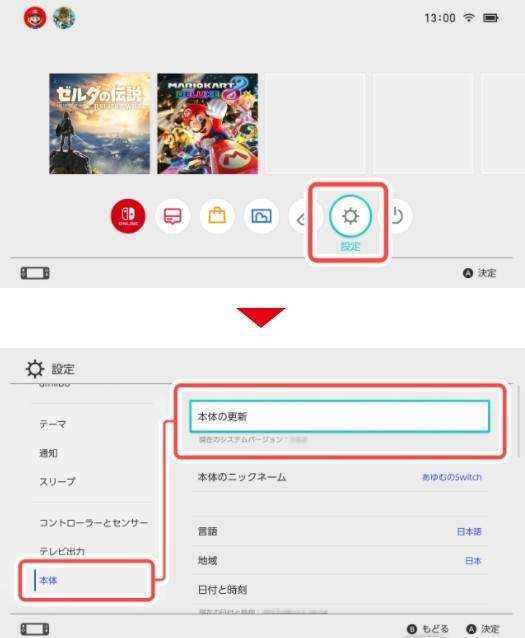 稳定性|Switch推送12.0.0版本更新 修复存档上传备份失效BUG