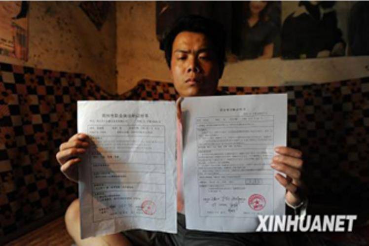 起诉书:开胸验肺事件曝光,时任新密市委书记收了企业40万_王铁良