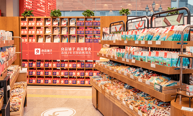 原创良品铺子走不出高端困境