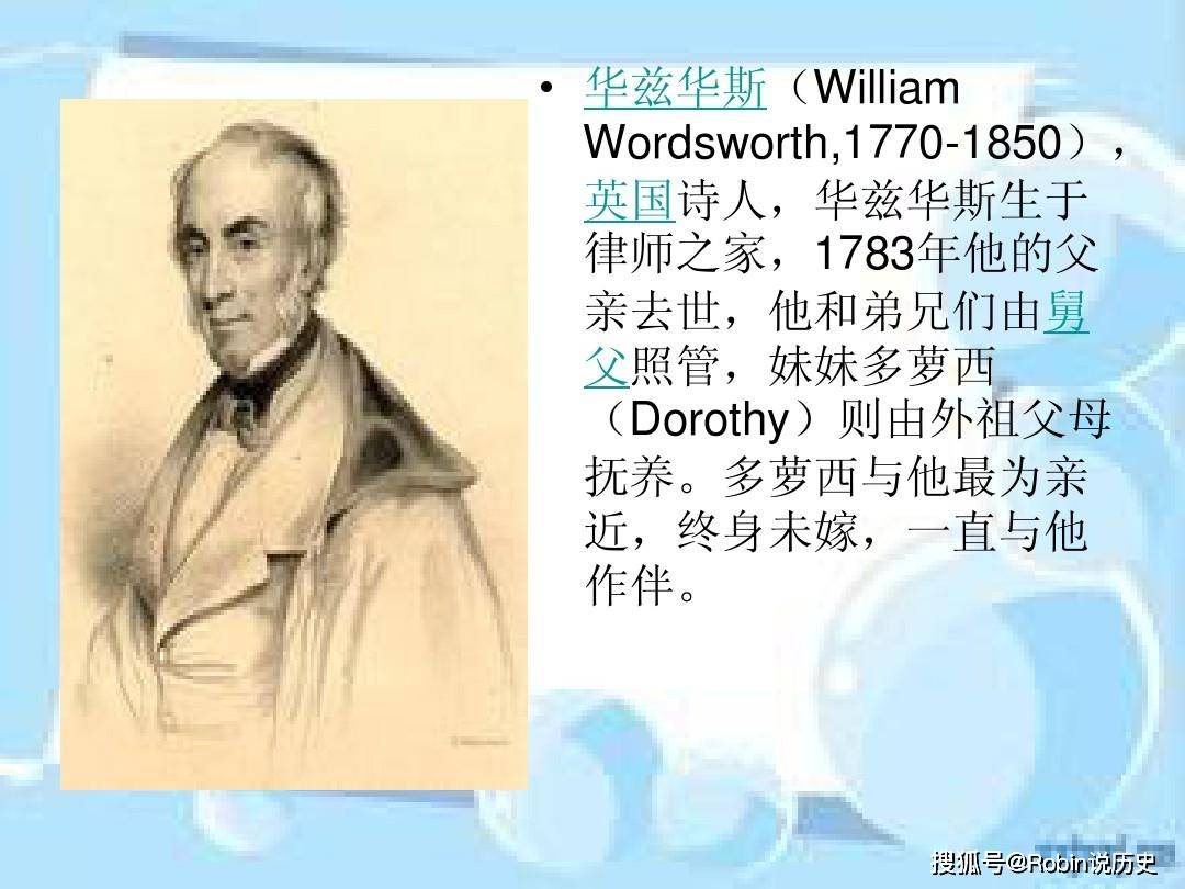 2,英国诗人华兹华斯在1770年出生沙勿略全名叫方济各·沙勿略他是最早