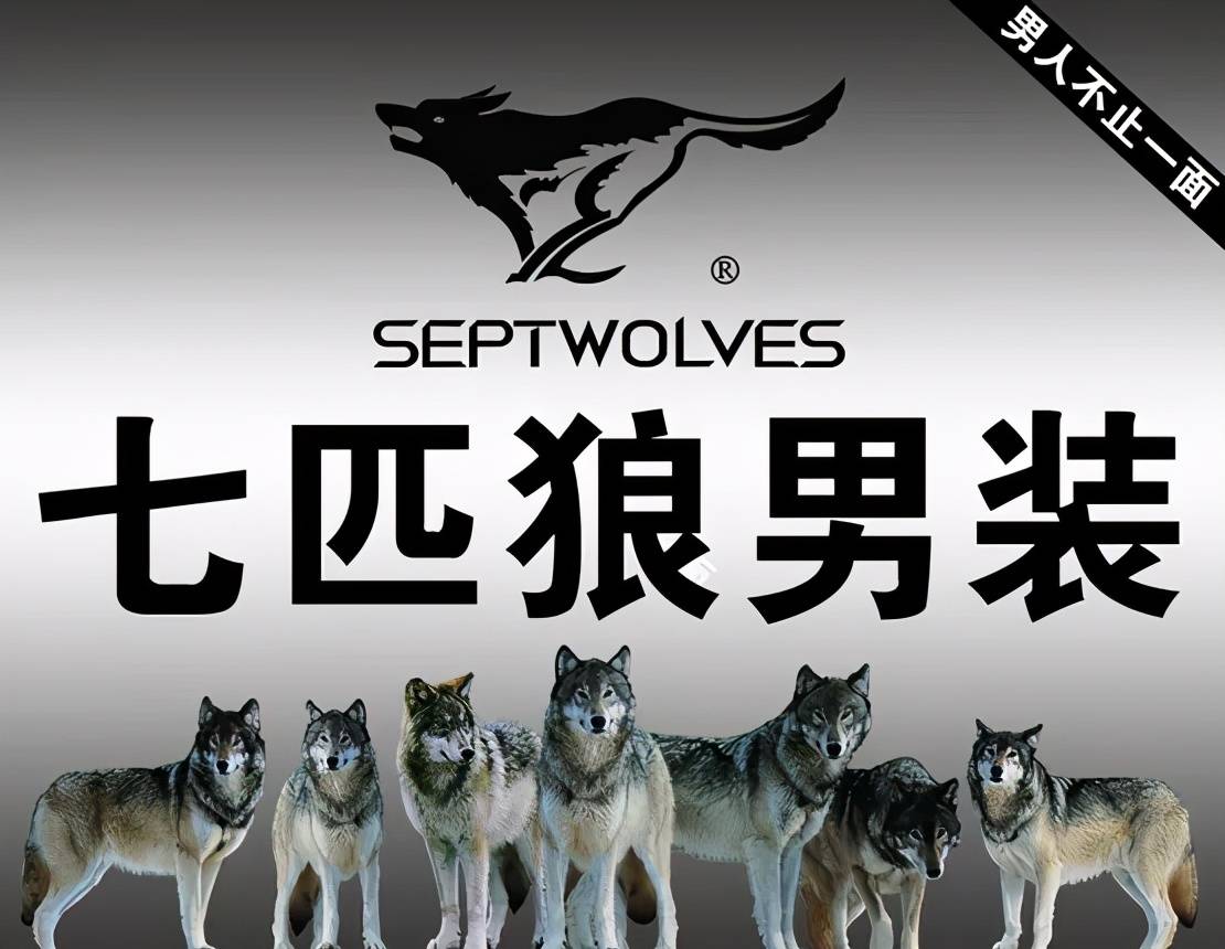 七匹狼不再受待见 多项经营数据与存货计提产生