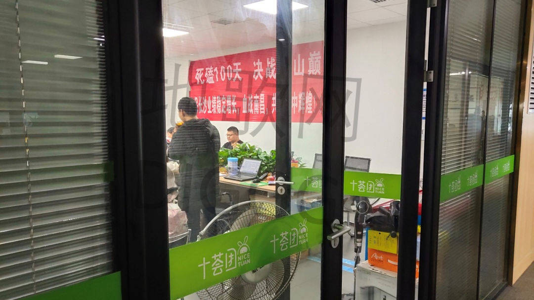 十荟团长沙办公室,摄影:李明轩