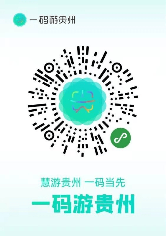 贵州智慧旅游产品亮相全国“互联网+旅游”智慧旅游大会