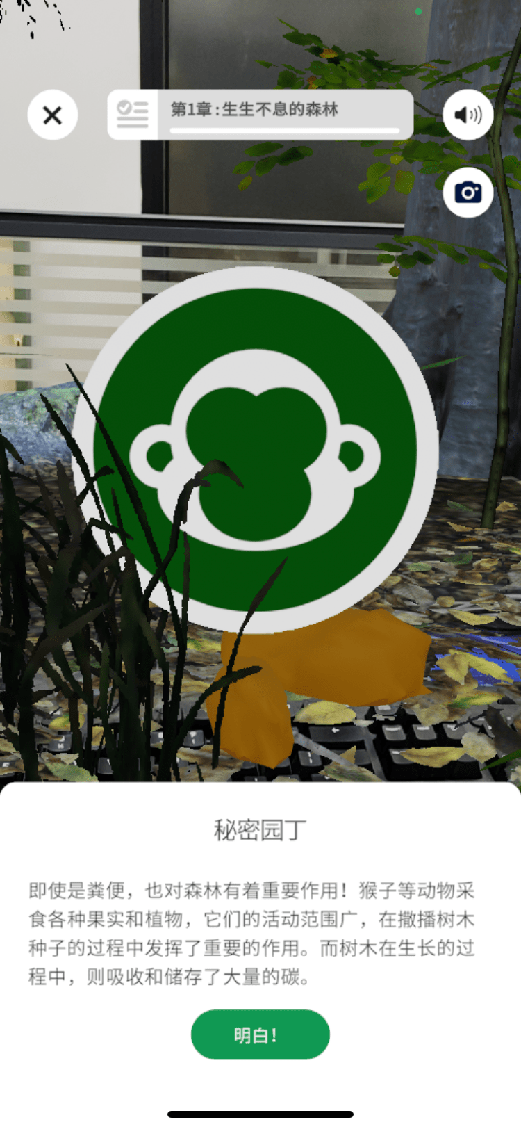 让ar带领我们在小小屏幕中探索世界