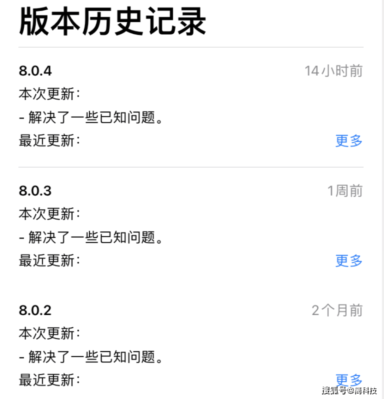 什么|iOS 微信发布 8.0.4 正式版！