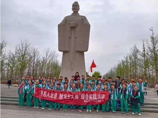 寻名人足迹触龙乡文脉濮阳市第八中学开展清丰孝道园游园活动